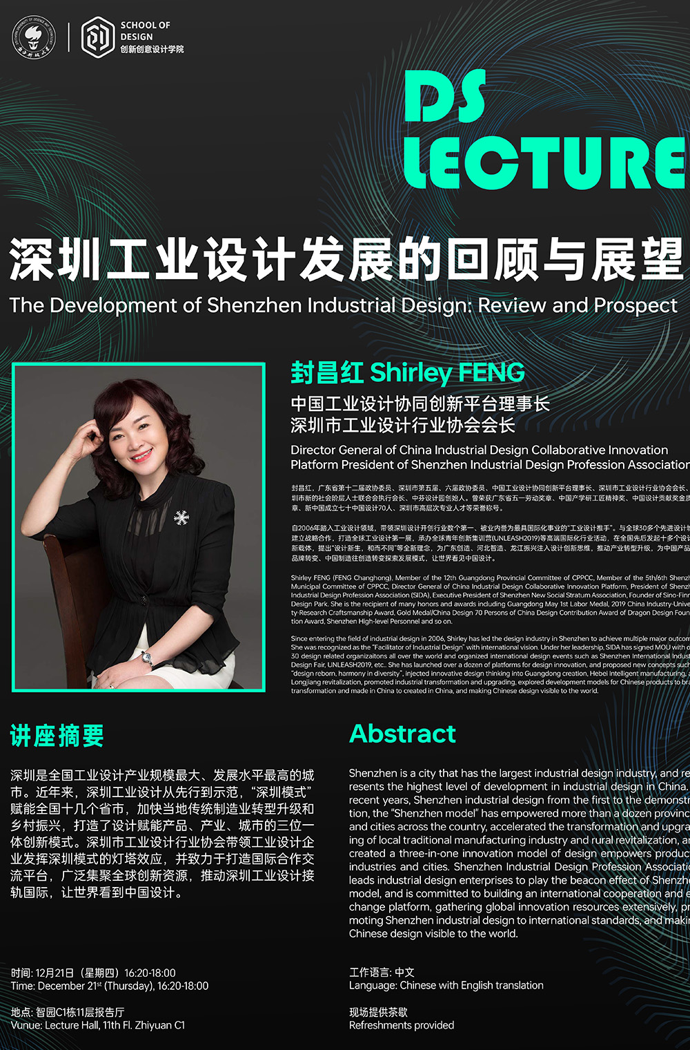 The Development of Shenzhen Industrial Design: Review and Prospect